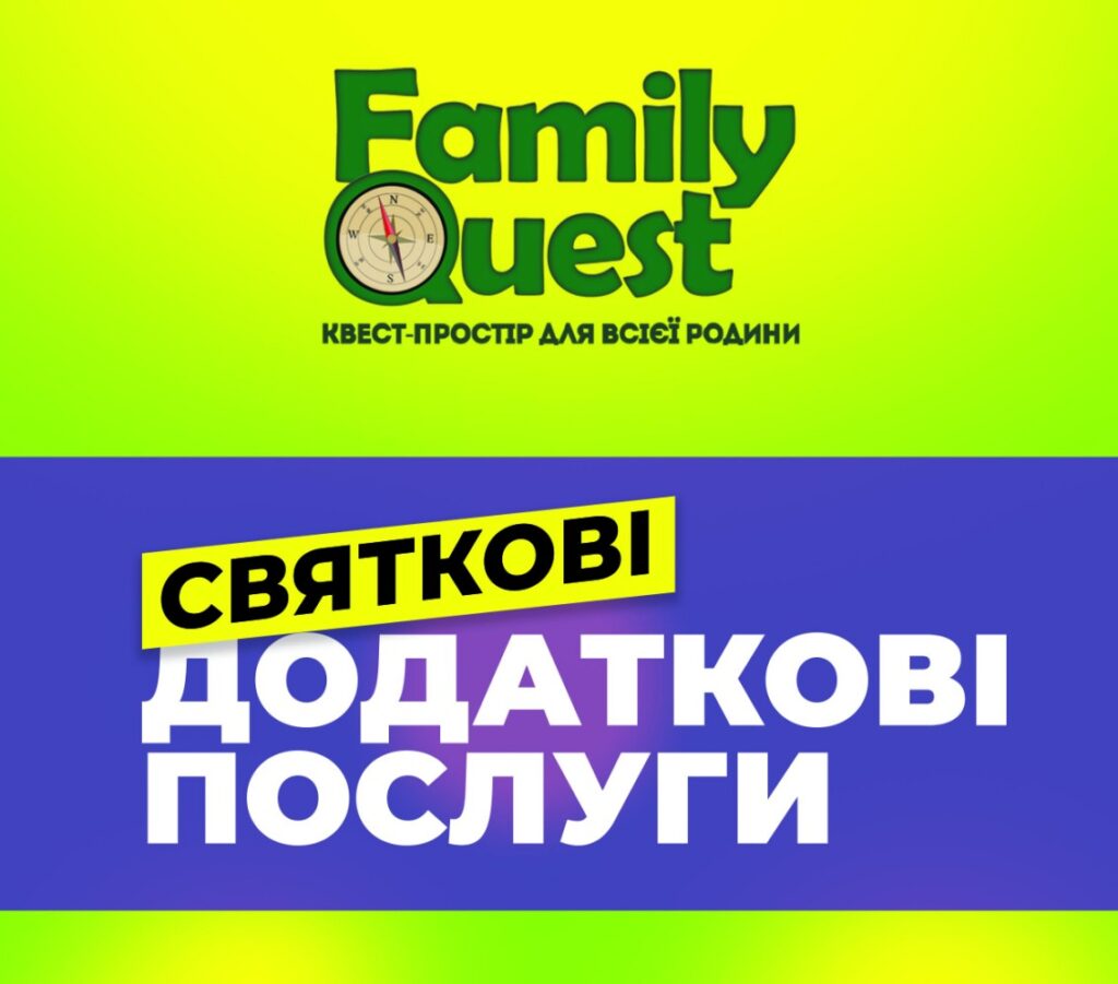Усі додаткові послуги