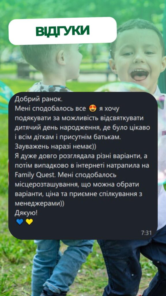 позитивний відгук від клієнта 13