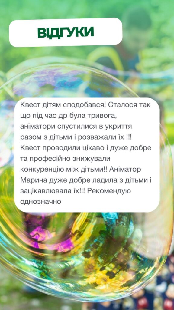 позитивний відгук від клієнта 14