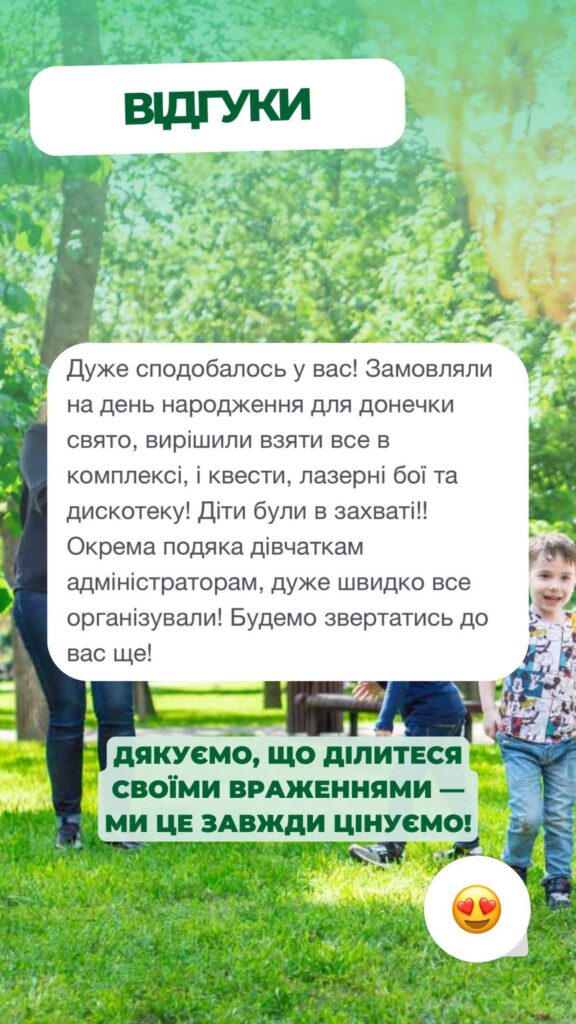 позитивний відгук від клієнта 16