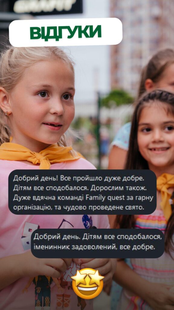 позитивний відгук від клієнта 17