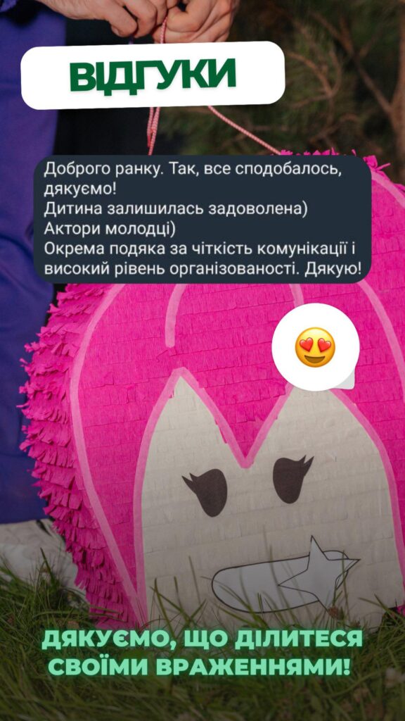 позитивний відгук від клієнта 18