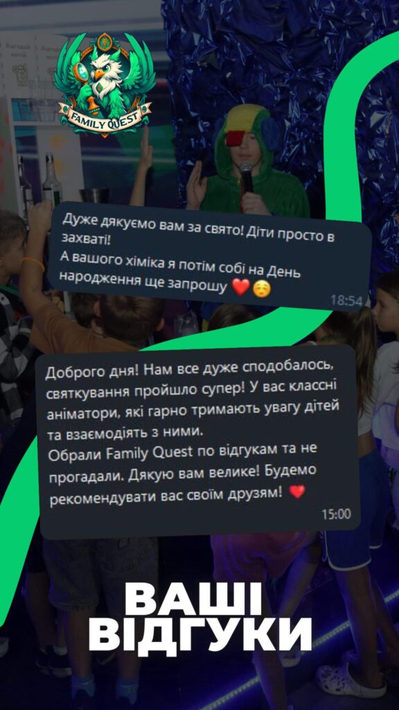 позитивний відгук від клієнта 19