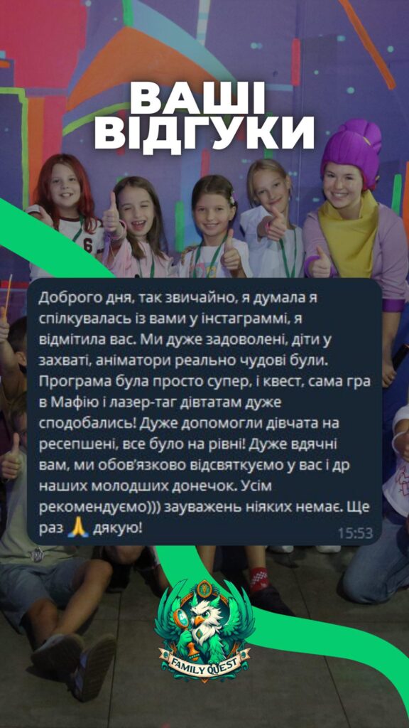 позитивний відгук від клієнта 20