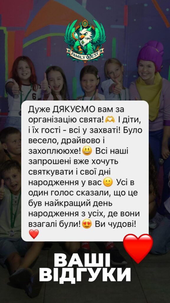 позитивний відгук від клієнта 21