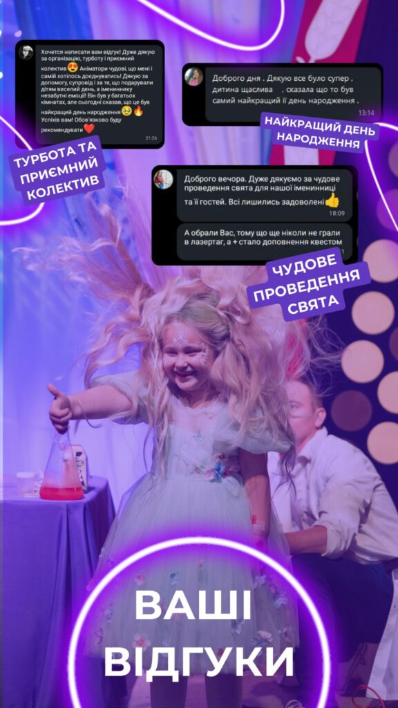 позитивний відгук від клієнта 22