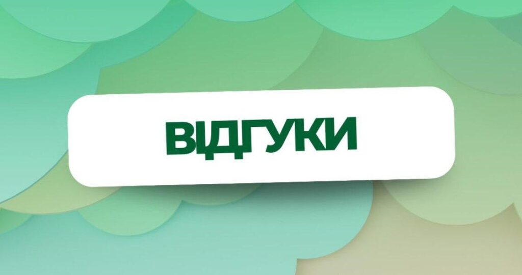 лого відгуки