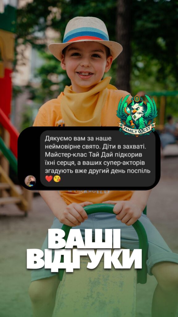 Галерея Family Quest
