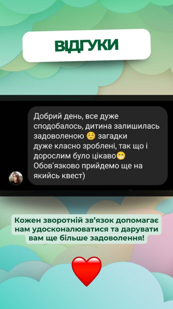 Галерея Family Quest