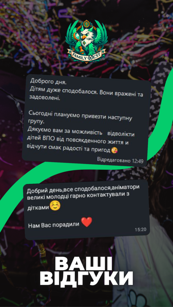 Галерея Family Quest