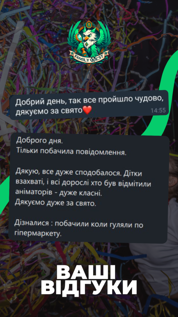 Галерея Family Quest