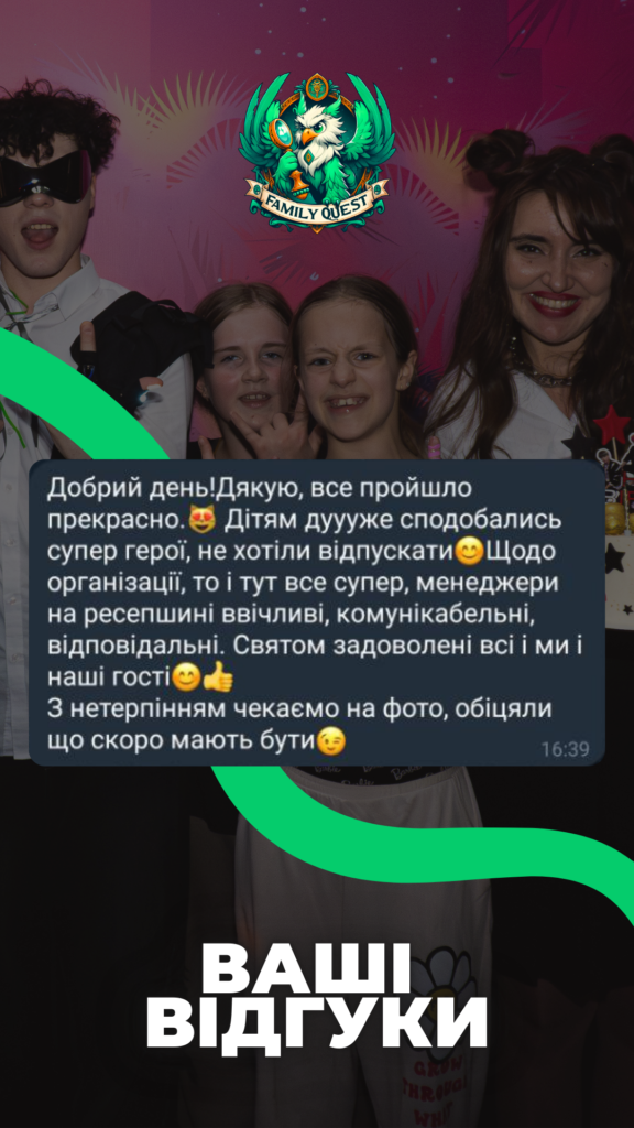 Галерея Family Quest