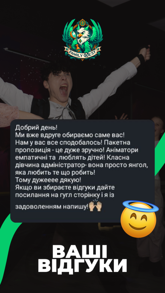 Галерея Family Quest