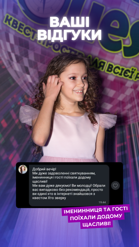 Галерея Family Quest