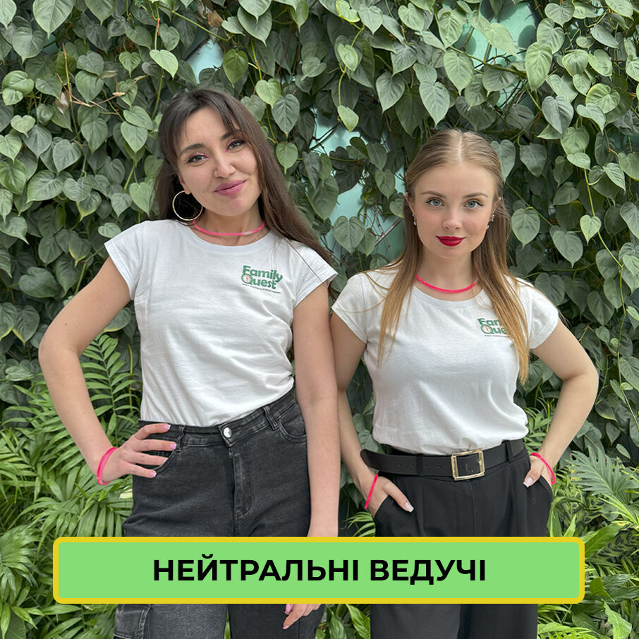 Галерея Family Quest
